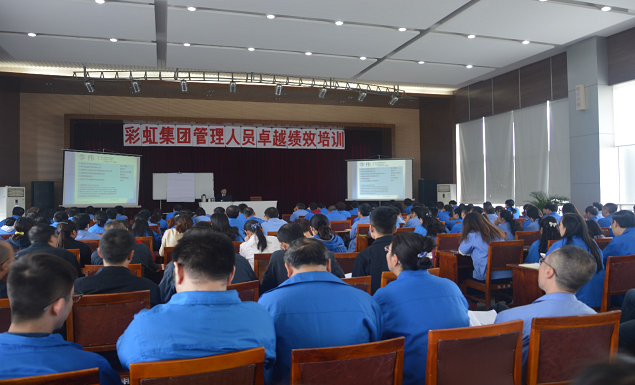 成都MILAN米兰体育·（中国）官方网站集团管理人员卓越绩效培训