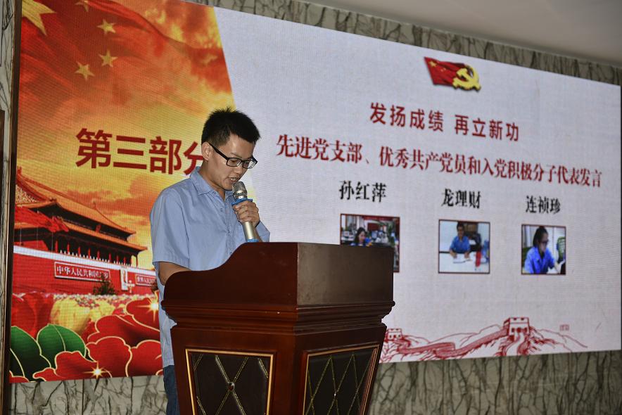 成都MILAN米兰体育·（中国）官方网站集团优秀共产党员代表在公司庆祝建党96周年表彰会上发言