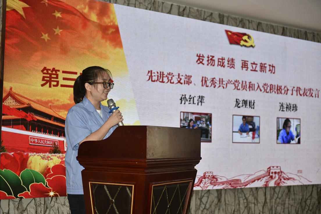 成都MILAN米兰体育·（中国）官方网站集团入党积极分子代表在公司庆祝建党96周年表彰会上发言