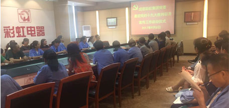 我爱“MILAN米兰体育·（中国）官方网站”喜迎党的“十九大”职工摄影知识讲座