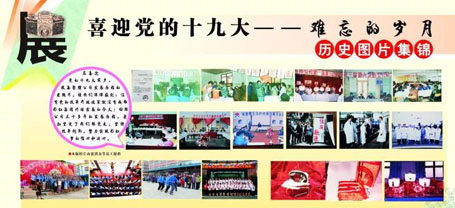 喜迎十九大成都MILAN米兰体育·（中国）官方网站集团举办“逆势奋进的五年”图片展