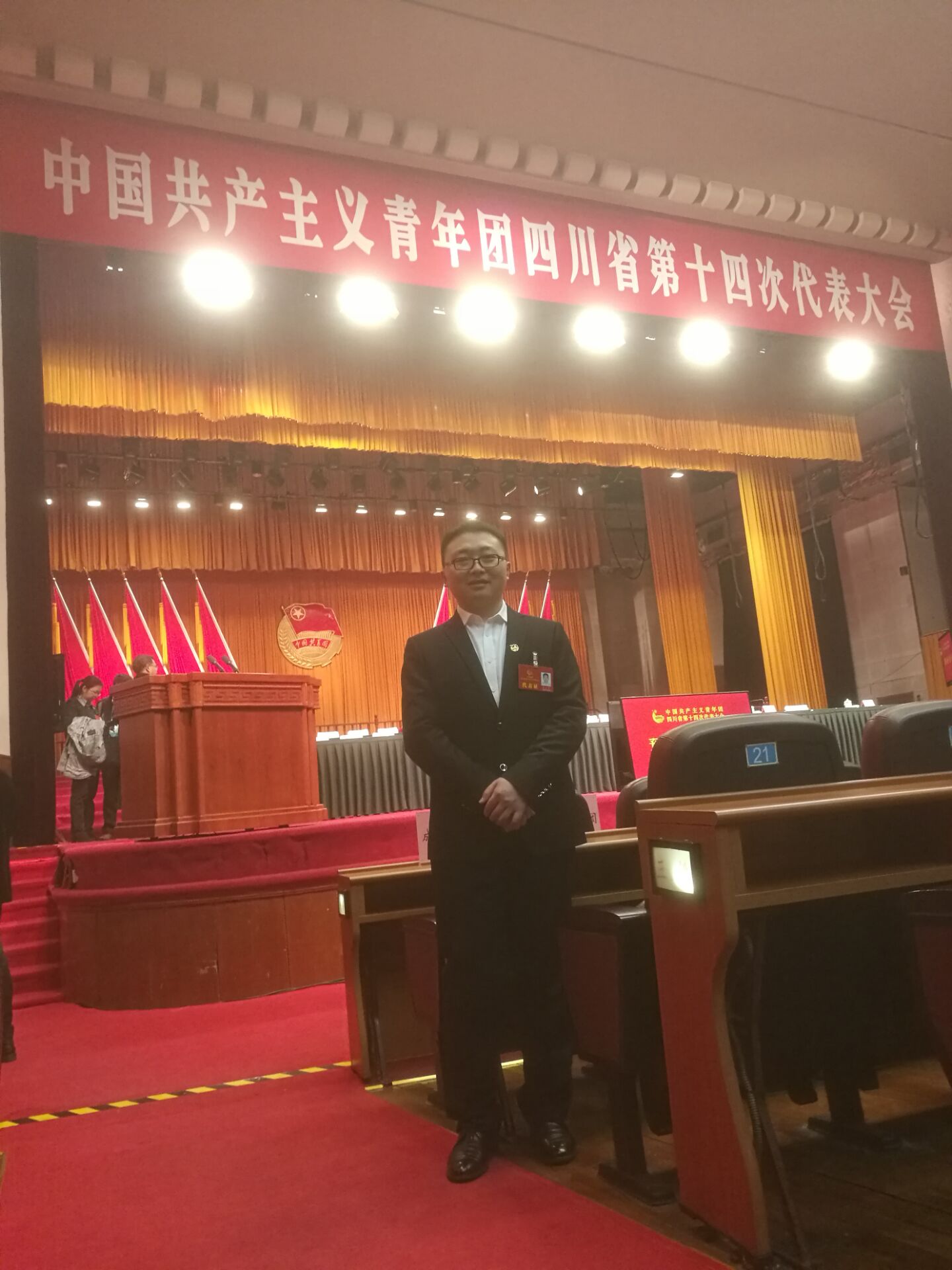 成都MILAN米兰体育·（中国）官方网站集团团委副书记张云霄参加共青团四川省第十四次代表大会