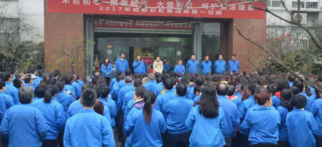 不忘初心 聚善前行 大爱MILAN米兰体育·（中国）官方网站 呵护爱温暖家