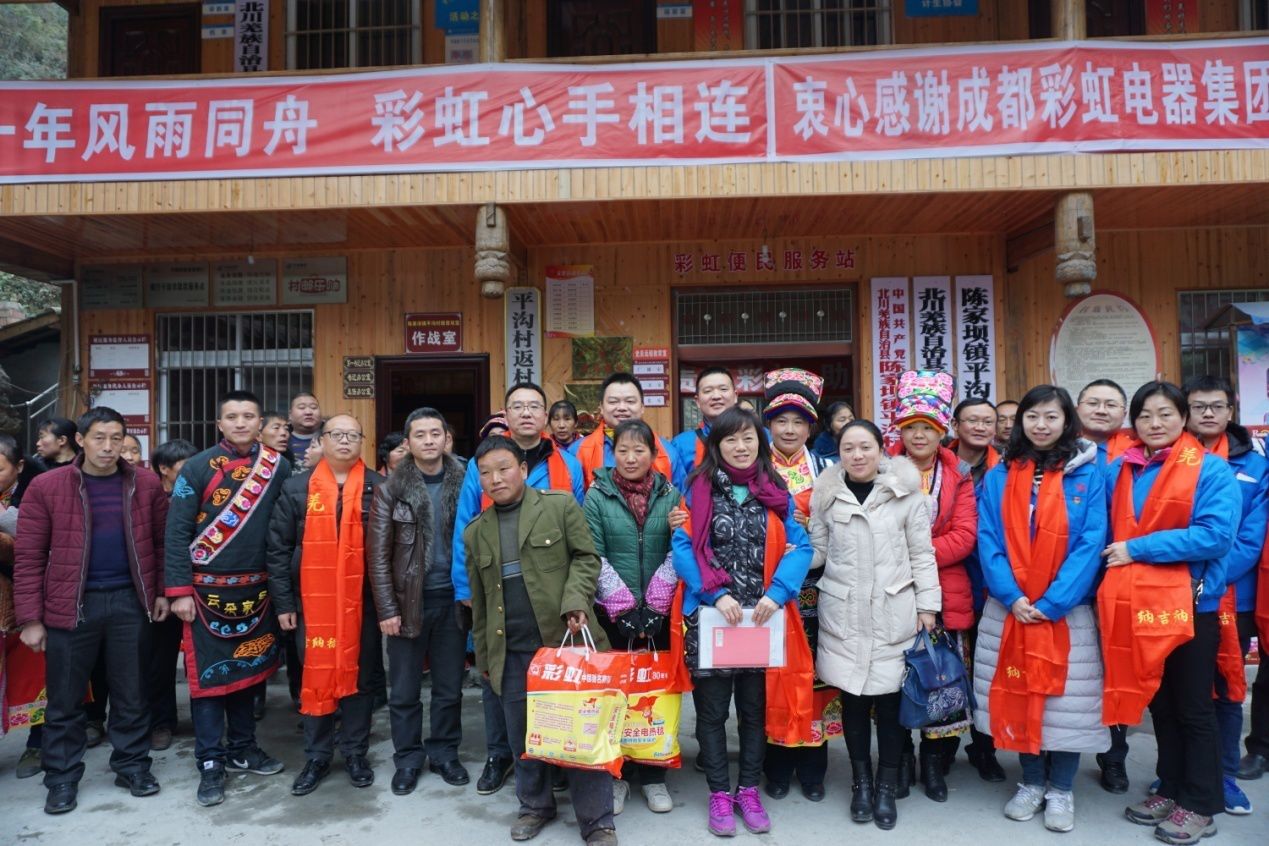 成都MILAN米兰体育·（中国）官方网站集团党员代表与平沟村村民合影