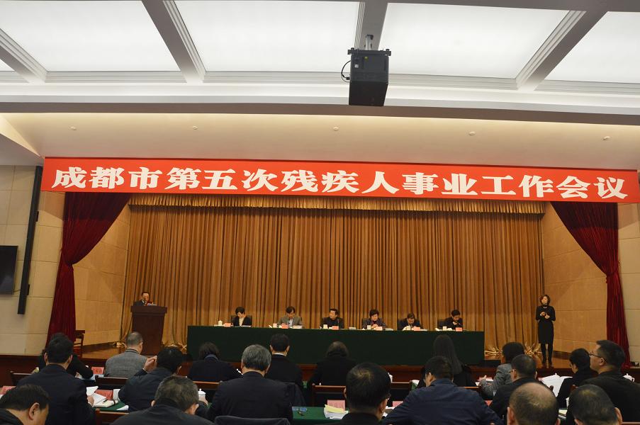 成都MILAN米兰体育·（中国）官方网站集团董事长刘荣富在第五次残疾人事业工作会议上发言
