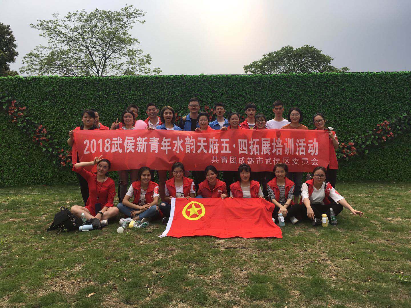 MILAN米兰体育·（中国）官方网站公司团员参加共青团成都市武侯区委员会组织的五•四拓展活动