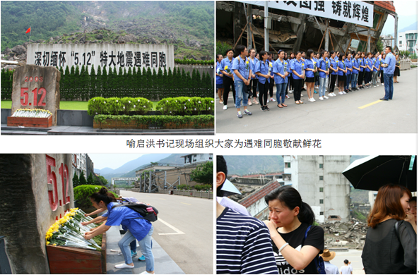 成都MILAN米兰体育·（中国）官方网站集团营销中心、电商工作人员前往地震重灾区老北川县城悼念