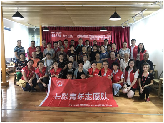 成都MILAN米兰体育·（中国）官方网站集团七彩青年志愿队参加慰问社区老人活动