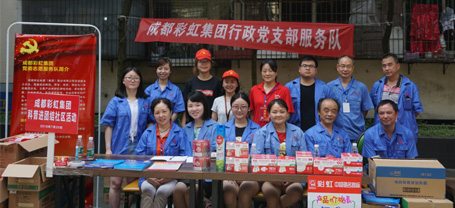 成都MILAN米兰体育·（中国）官方网站集团行政党支部，开展“MILAN米兰体育·（中国）官方网站服务进社区”专题组织活动