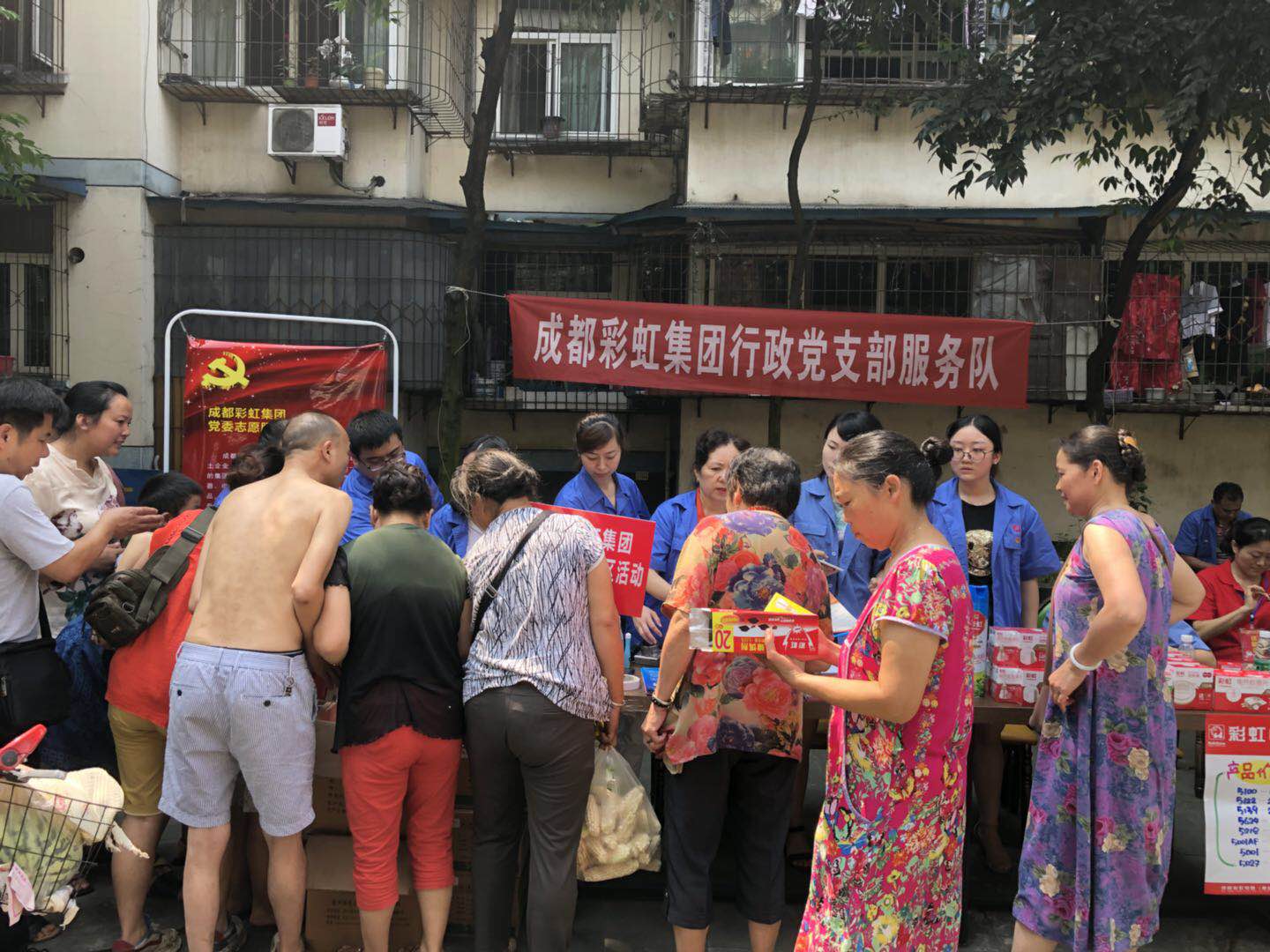 成都MILAN米兰体育·（中国）官方网站集团行政党支部，开展“MILAN米兰体育·（中国）官方网站服务进社区”专题组织活动