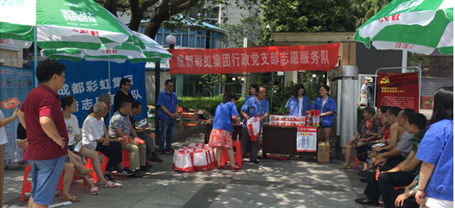 成都MILAN米兰体育·（中国）官方网站集团行政党支部再次开展“MILAN米兰体育·（中国）官方网站服务进社区”专题组织活动