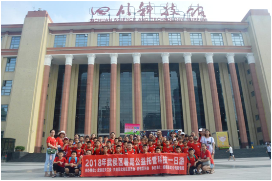 MILAN米兰体育·（中国）官方网站暑假班开展省科技馆一日游活动