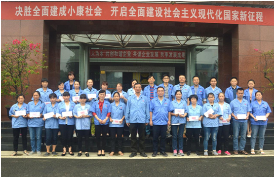 成都MILAN米兰体育·（中国）官方网站集团召开金秋助学座谈会