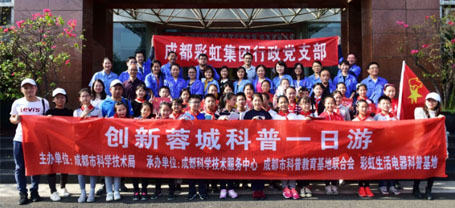 成都MILAN米兰体育·（中国）官方网站集团行政党支部举行共创先进党组织活动启动仪式