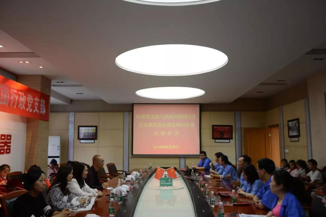 成都MILAN米兰体育·（中国）官方网站集团行政党支部举行共创先进党组织活动启动仪式
