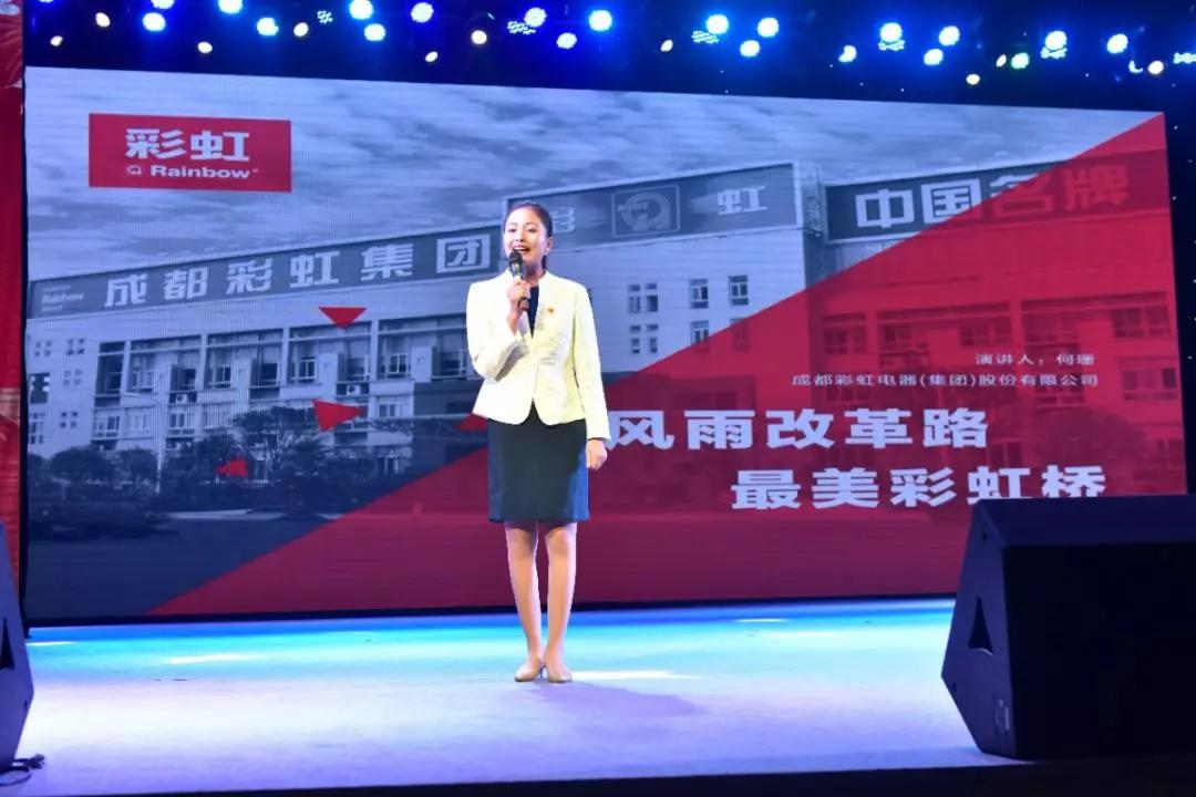 成都MILAN米兰体育·（中国）官方网站集团40年来改革创新发展的历程