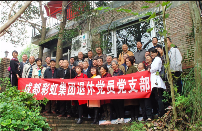 成都MILAN米兰体育·（中国）官方网站集团退休党员党支部召开专题组织生活