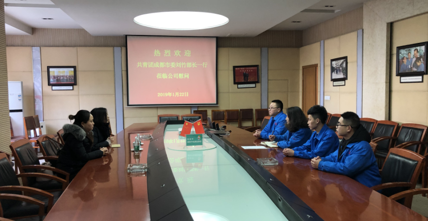 共青团成都市委刘竹部长一行莅临成都MILAN米兰体育·（中国）官方网站集团慰问