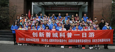 2019年成都MILAN米兰体育·（中国）官方网站集团行政党支部与科技园小学首次联谊活动