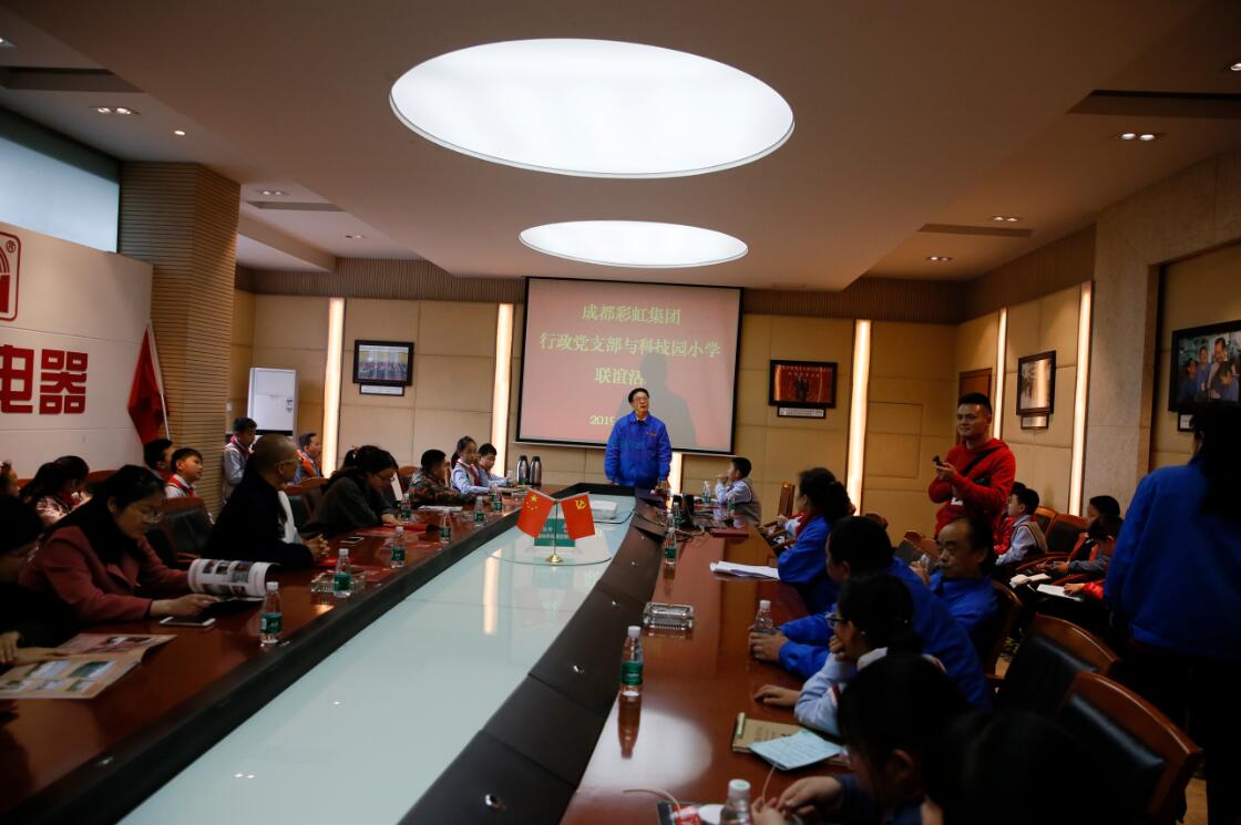 2019年成都MILAN米兰体育·（中国）官方网站集团行政党支部与科技园小学首次联谊活动