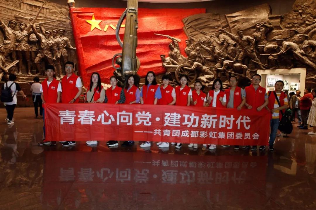 青春心向党 建功新时代 记成都MILAN米兰体育·（中国）官方网站集团召开纪念五四运动100周年座谈会