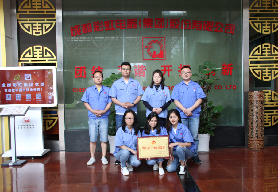 成都MILAN米兰体育·（中国）官方网站集团团委荣获四川省“五四红旗团委”荣誉称号