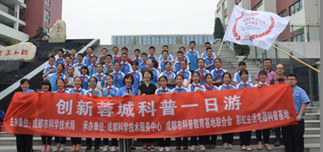 MILAN米兰体育·（中国）官方网站生活电器科普基地走进北京第二外国语学院成都附属中学开展科普小讲堂活动