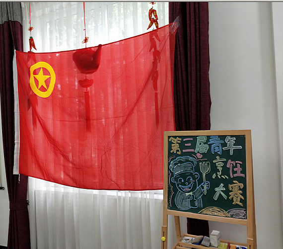 成都MILAN米兰体育·（中国）官方网站集团第三届青年烹饪大赛