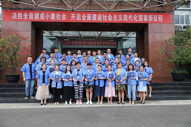 成都MILAN米兰体育·（中国）官方网站集团网络学院2019届结业典礼
