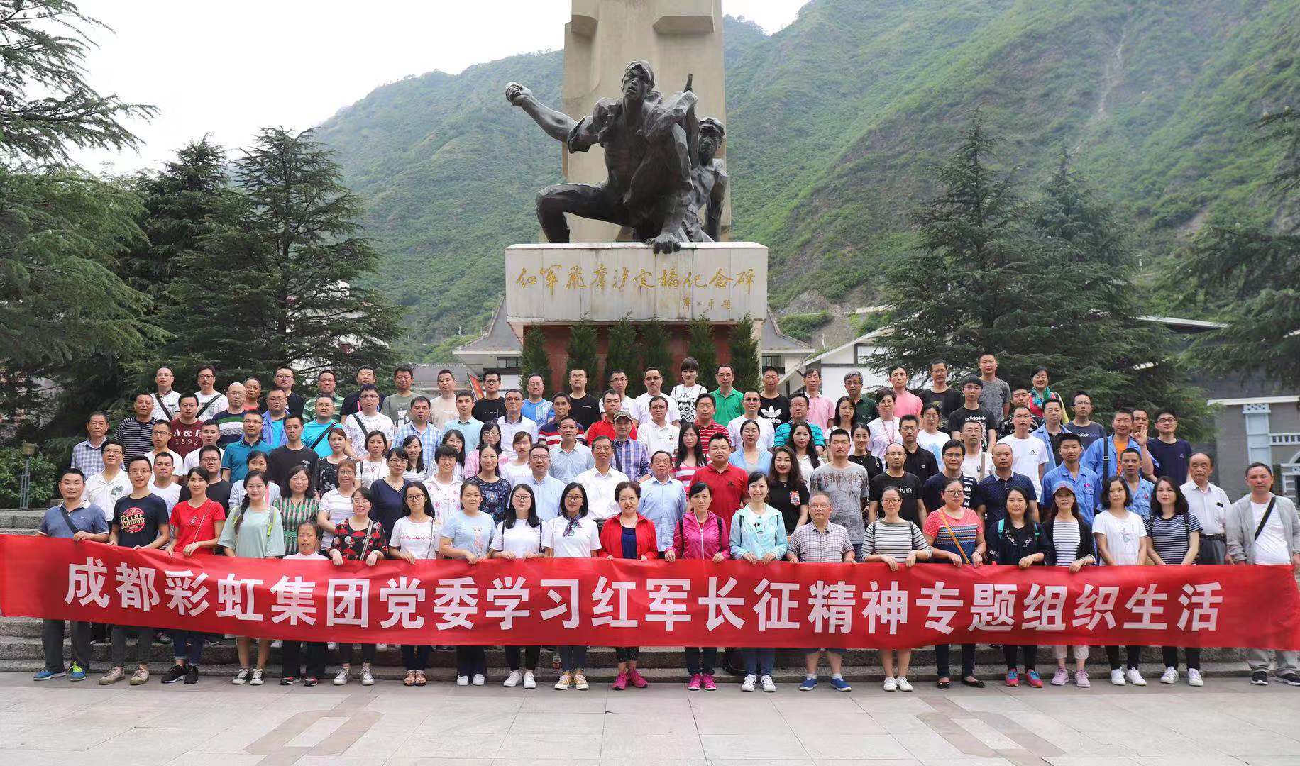成都MILAN米兰体育·（中国）官方网站集团党委在磨西镇举行2018年度创先争优表彰大会