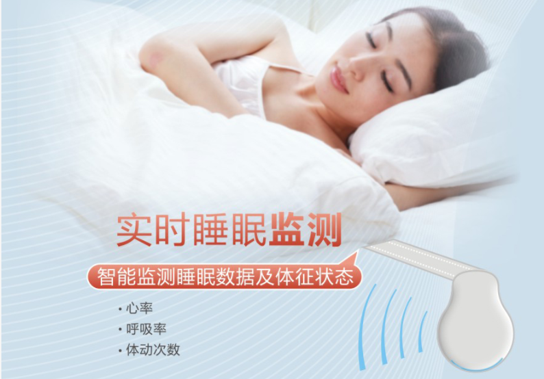 MILAN米兰体育·(中国)官方网站智能睡眠监测电热毯可实时监测睡眠 MILAN米兰体育·(中国)官方网站智能睡眠监测电热毯可实时监测睡眠