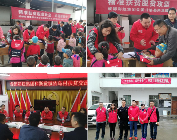 成都MILAN米兰体育·(中国)官方网站集团精准扶贫关爱西昌甘洛县贫困儿童 成都MILAN米兰体育·(中国)官方网站集团精准扶贫关爱西昌甘洛县贫困儿童