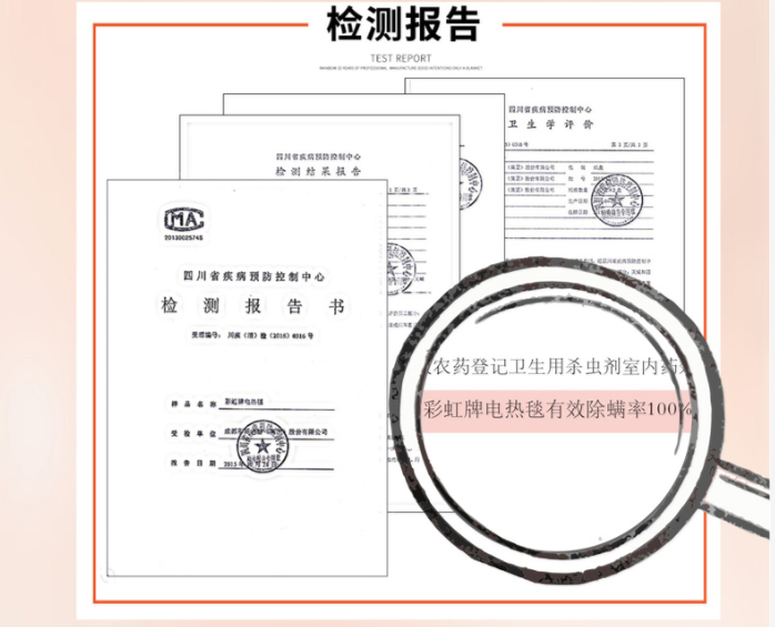 MILAN米兰体育·（中国）官方网站除螨电热毯除螨有效率100%。