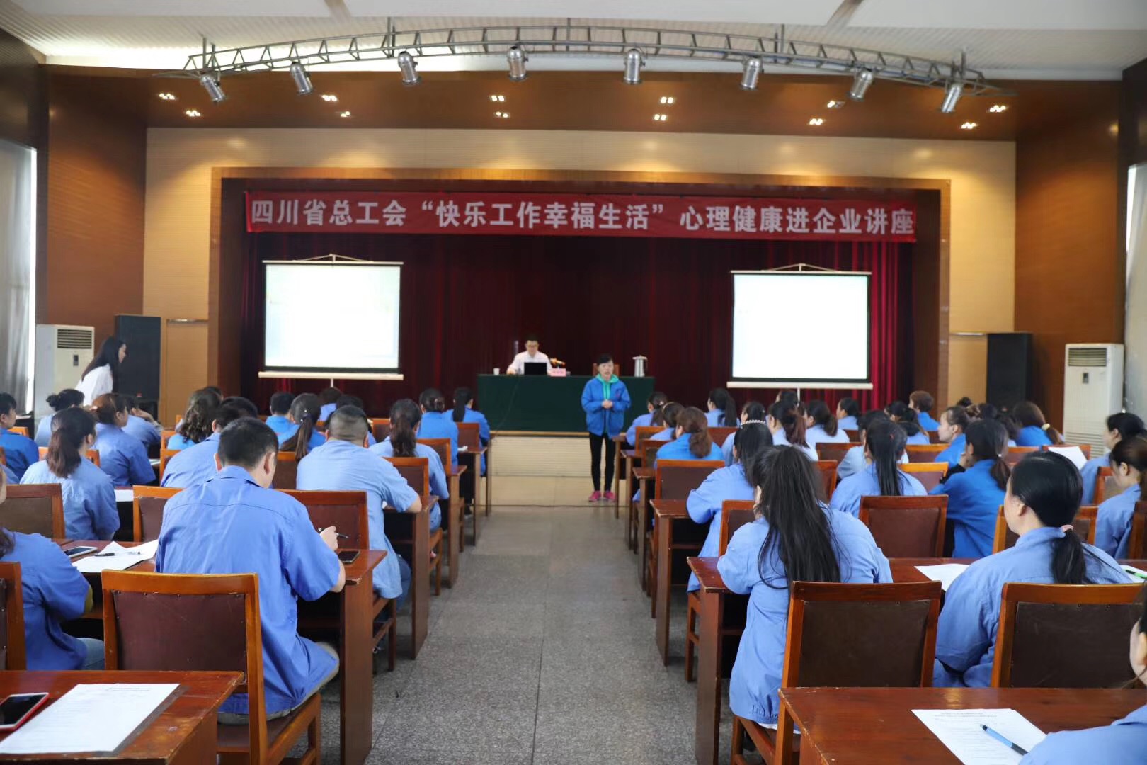 省总工会“快乐工作幸福生活”心理健康讲座走进成都MILAN米兰体育·（中国）官方网站集团