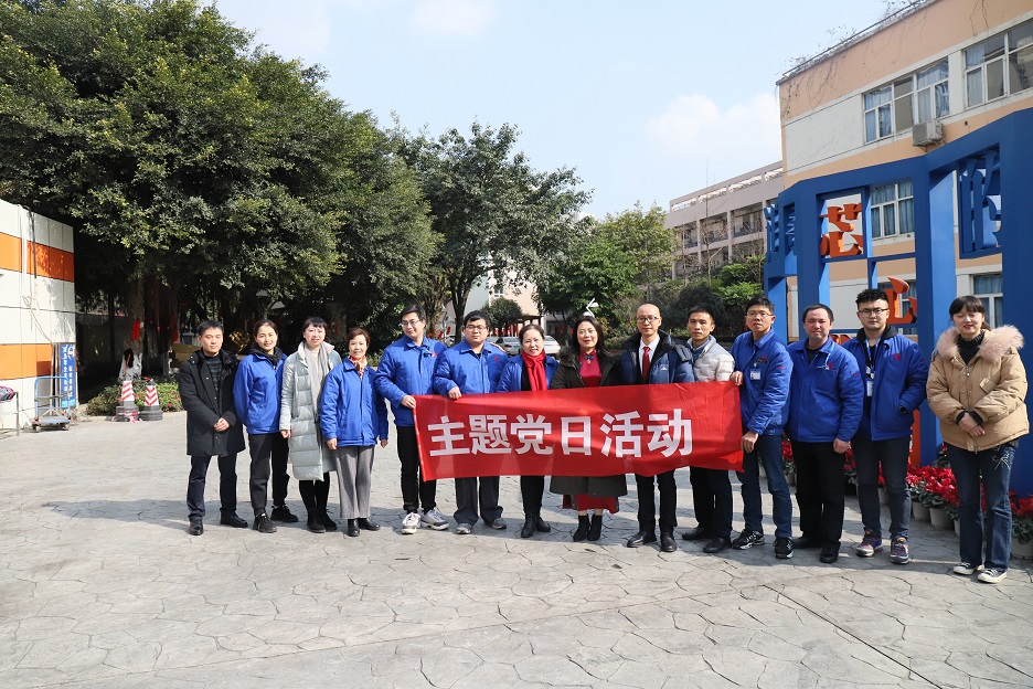 成都MILAN米兰体育·（中国）官方网站集团行政党支部与武侯科技园小学党支部结对共建