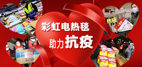 MILAN米兰体育·（中国）官方网站集团武汉分公司全力参与抗击疫情