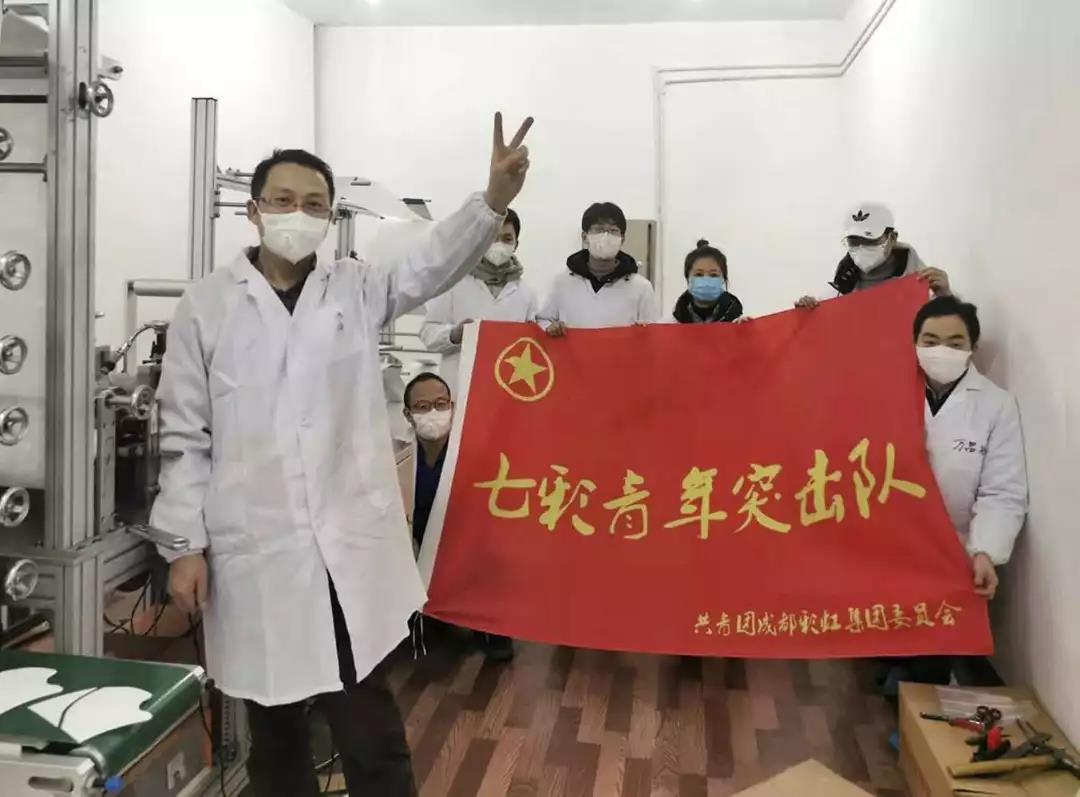 MILAN米兰体育·（中国）官方网站集团“七彩”青年突击队