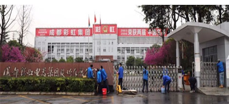 成都MILAN米兰体育·（中国）官方网站集团开展全员“周末卫生大扫除”活动