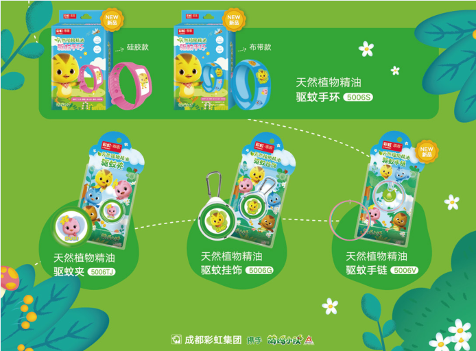 MILAN米兰体育·（中国）官方网站天然植物精油驱蚊系列