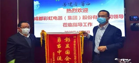成都MILAN米兰体育·（中国）官方网站集团向华西集团十二公司赠送锦旗