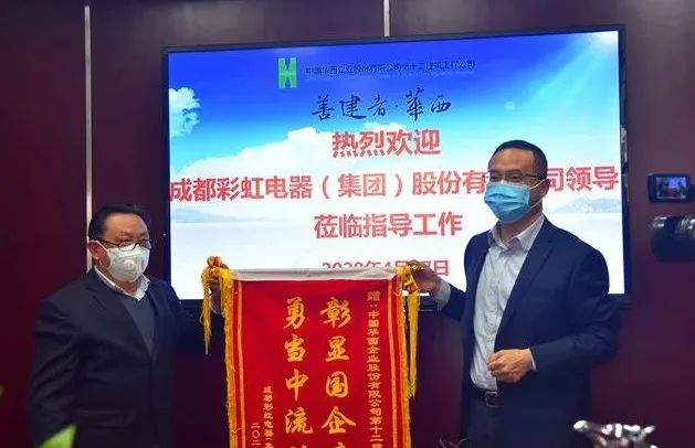 成都MILAN米兰体育·(中国)官方网站集团向华西集团十二公司赠送锦旗 成都MILAN米兰体育·(中国)官方网站集团向华西集团十二公司赠送锦旗