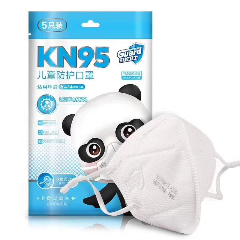 MILAN米兰体育·（中国）官方网站KN95儿童口罩