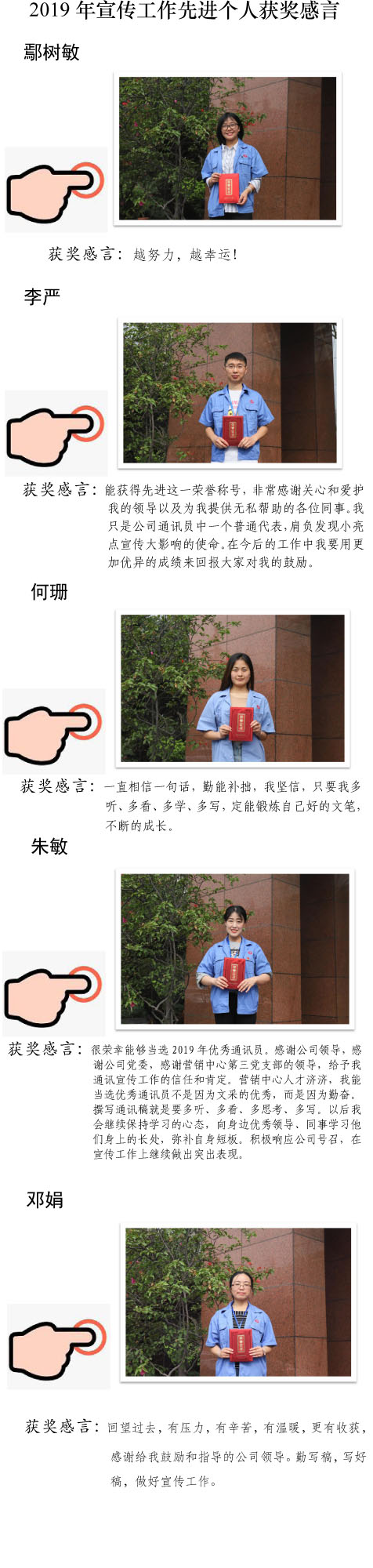 成都MILAN米兰体育·（中国）官方网站集团举行2019年度通讯员工作总结线上发布会
