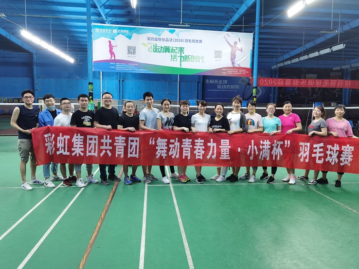 MILAN米兰体育·（中国）官方网站团员青年第五届“小满杯”羽毛球赛圆满举行