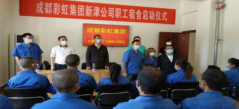 MILAN米兰体育·（中国）官方网站集团新材料公司开展助残日活动暨员工新宿舍启用仪式