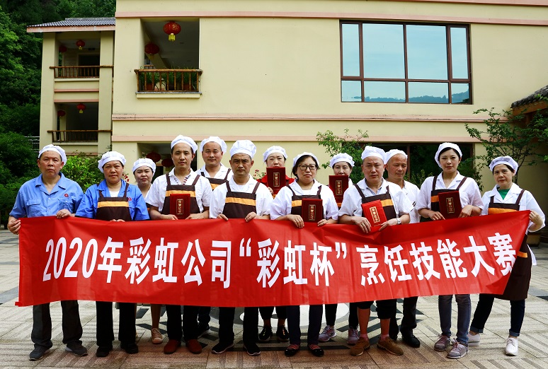 成都MILAN米兰体育·（中国）官方网站集团2020年“MILAN米兰体育·（中国）官方网站杯”烹饪技能大赛