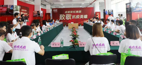 成都MILAN米兰体育·（中国）官方网站集团致敬抗疫英雄