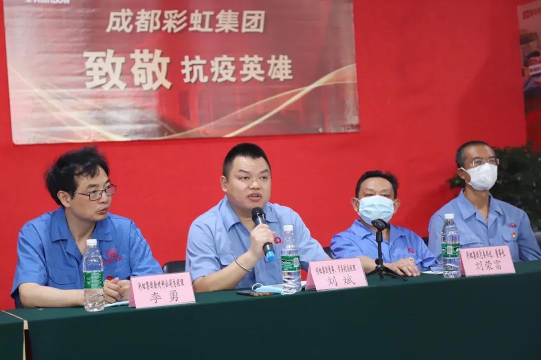 成都MILAN米兰体育·(中国)官方网站集团致敬抗疫英雄 成都MILAN米兰体育·(中国)官方网站集团致敬抗疫英雄