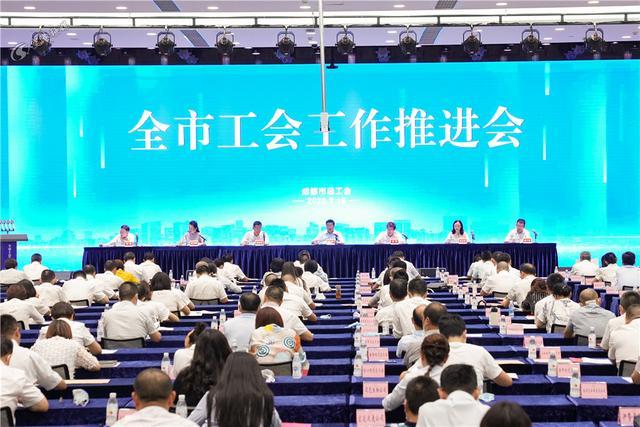 成都MILAN米兰体育·（中国）官方网站集团工会被市总工会授予成都市“五星级工会”称号