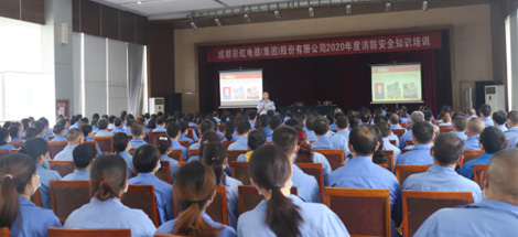 成都MILAN米兰体育·（中国）官方网站集团2020年度消防安全知识培训及应急演练